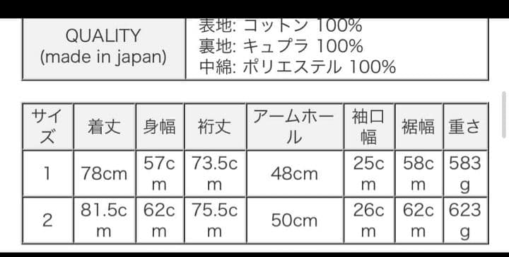 エバムエバ evam eva 中綿入りコート