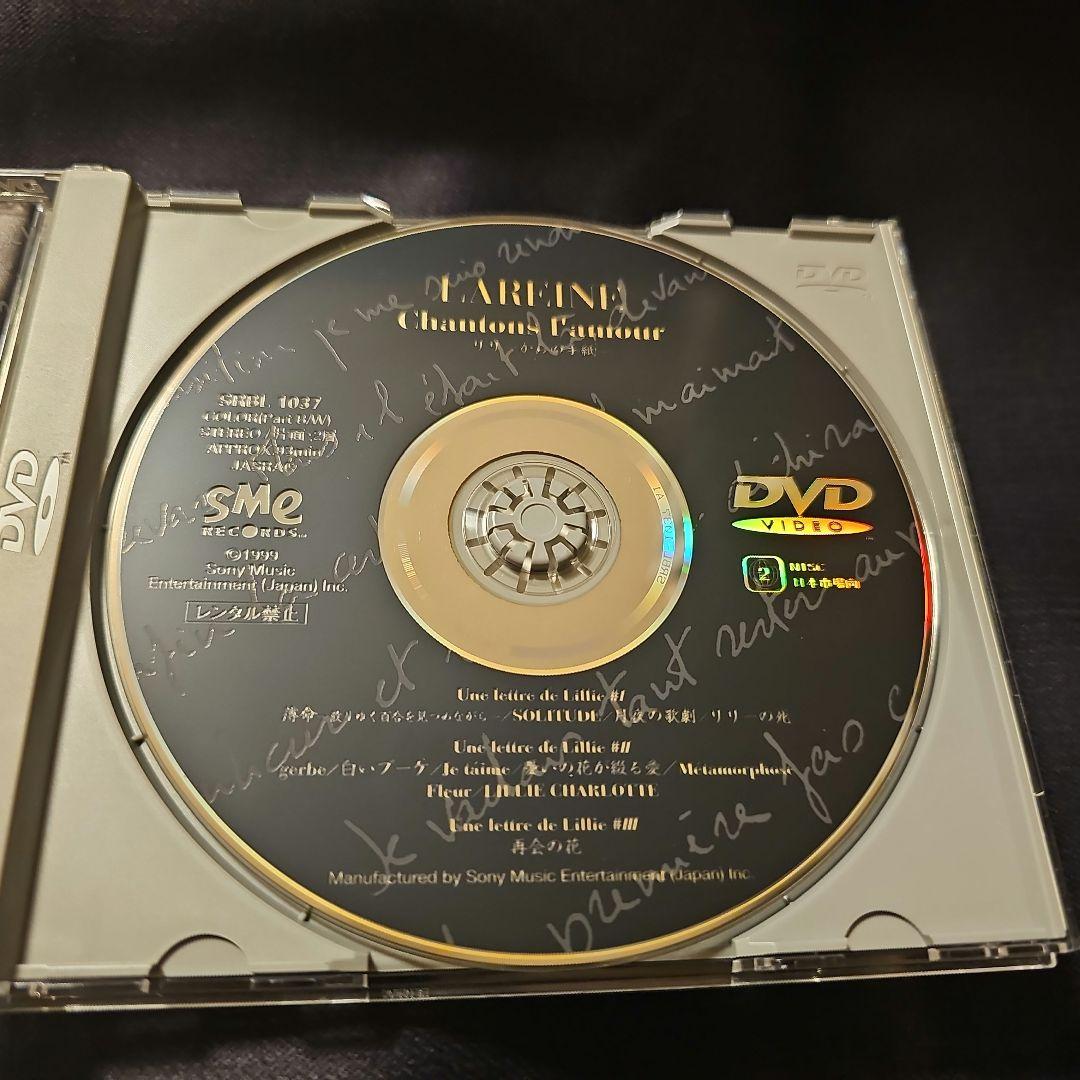 【超美品】貴重★LAREINE DVD他セット KAMIJO