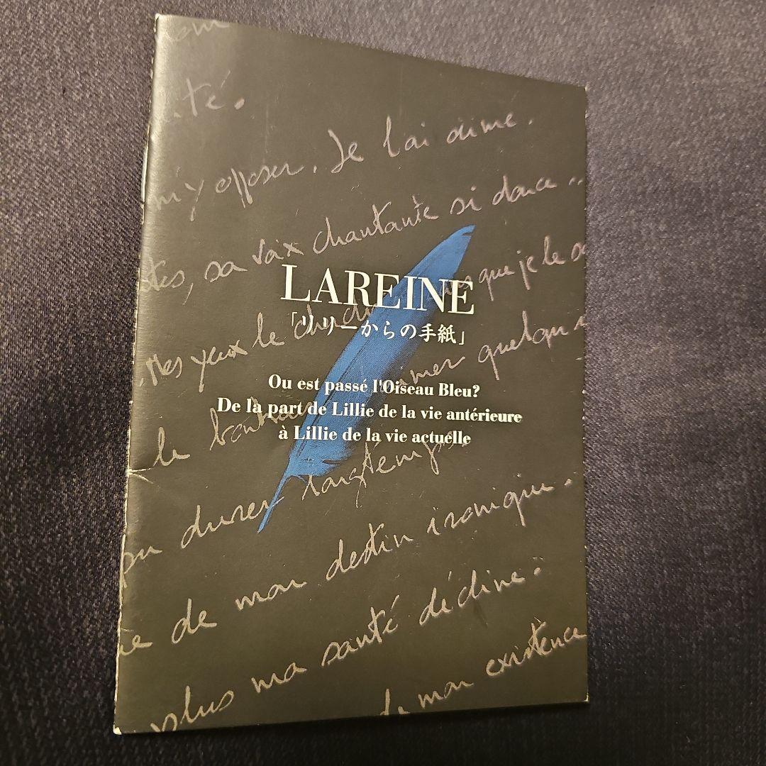 【超美品】貴重★LAREINE DVD他セット KAMIJO