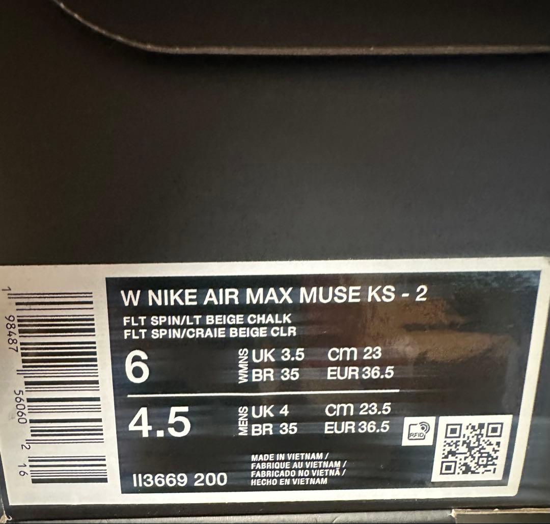 KNWLS×NIKE Air Max Muse Ballet ノウルズ