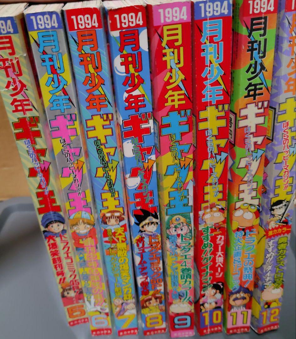 【年代物】月刊少年ギャグ王　創刊号～８号　1994年分　８冊セット　ENIX