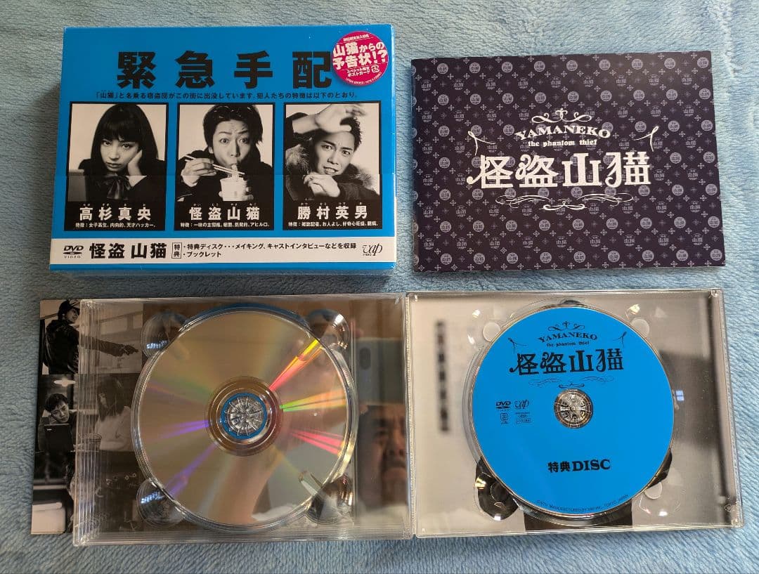 6DVD BOX・怪盗山猫！