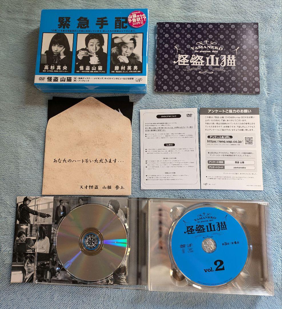 6DVD BOX・怪盗山猫！