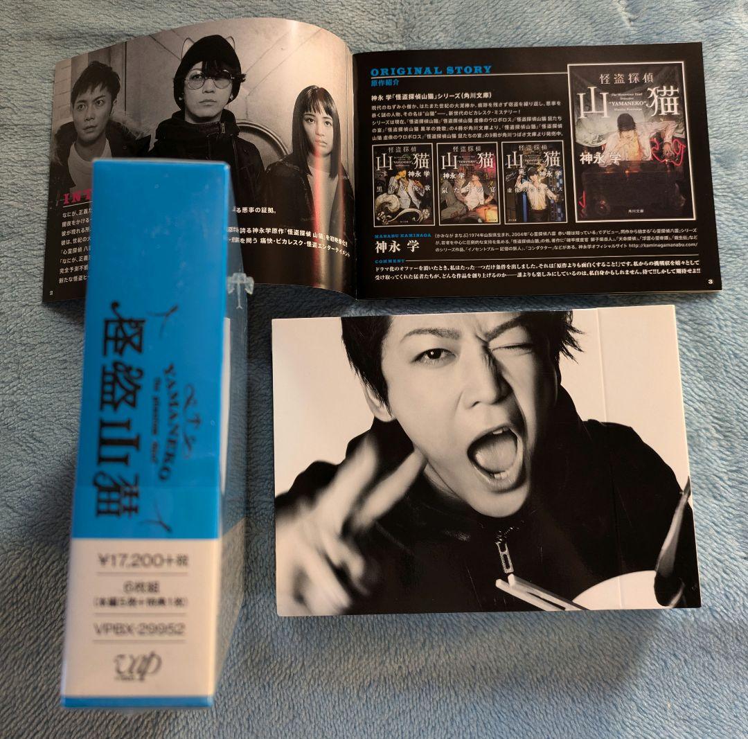 6DVD BOX・怪盗山猫！