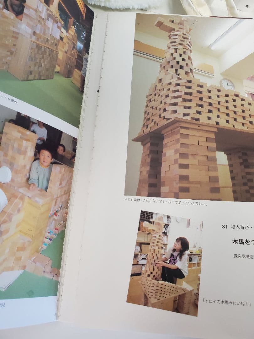 遊びの創造共育法　子どもはみんなアーティスト　他7巻セット