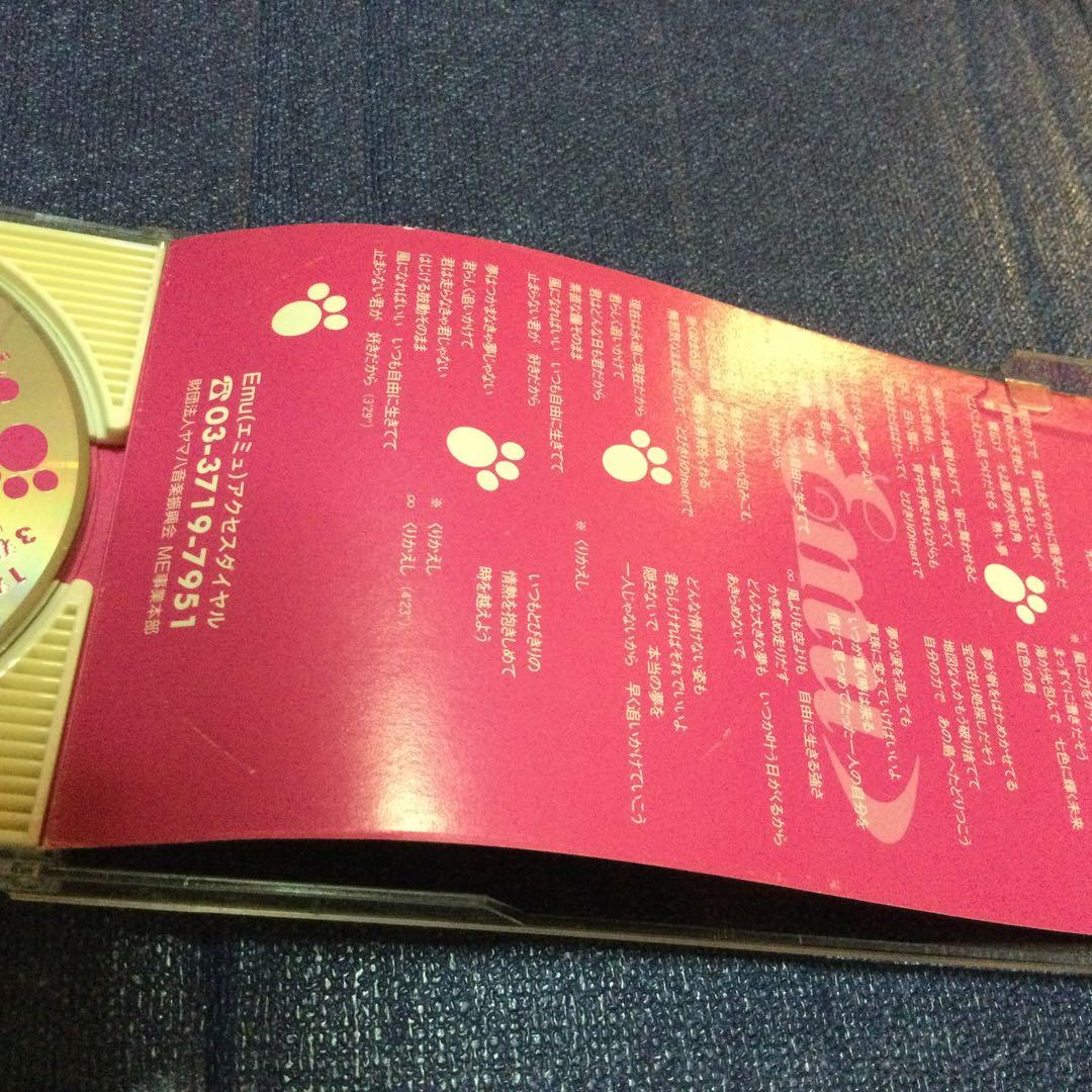 emu エミユー　君らしくpinkpanther 8センチ8cmシングルCD