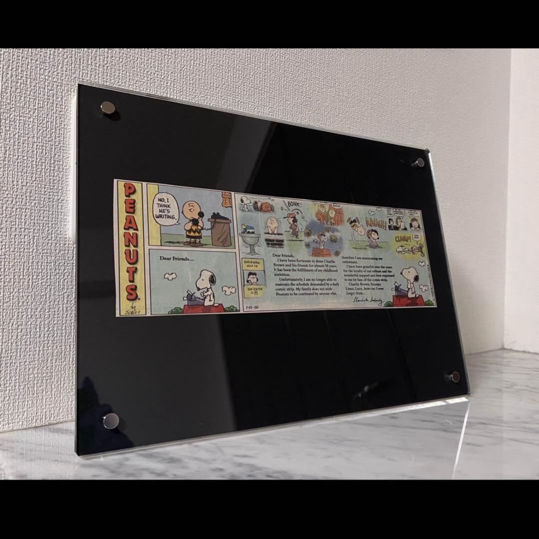 【値下げ不可】スヌーピー　最終回新聞　フレーム付き　2000年2月13日