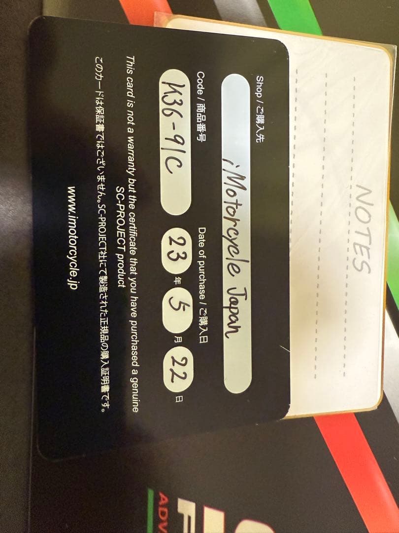 カワサキ　Z H2 SC−PROJECT スリップオンマフラー