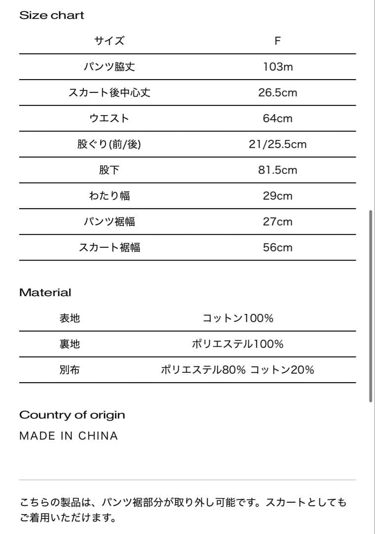 パンツ theredthread S classic skirt pants sweat