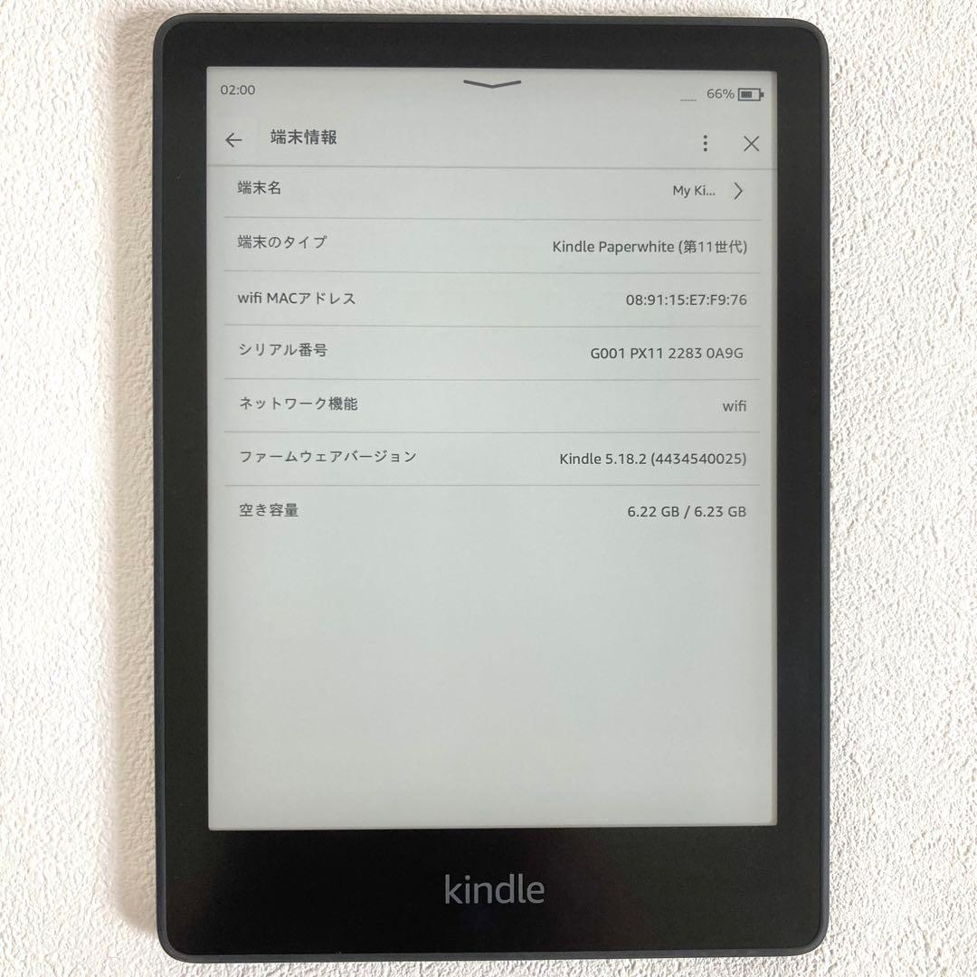 Kindle Paperwhite (第11世代)広告なし、カバー付き　8G