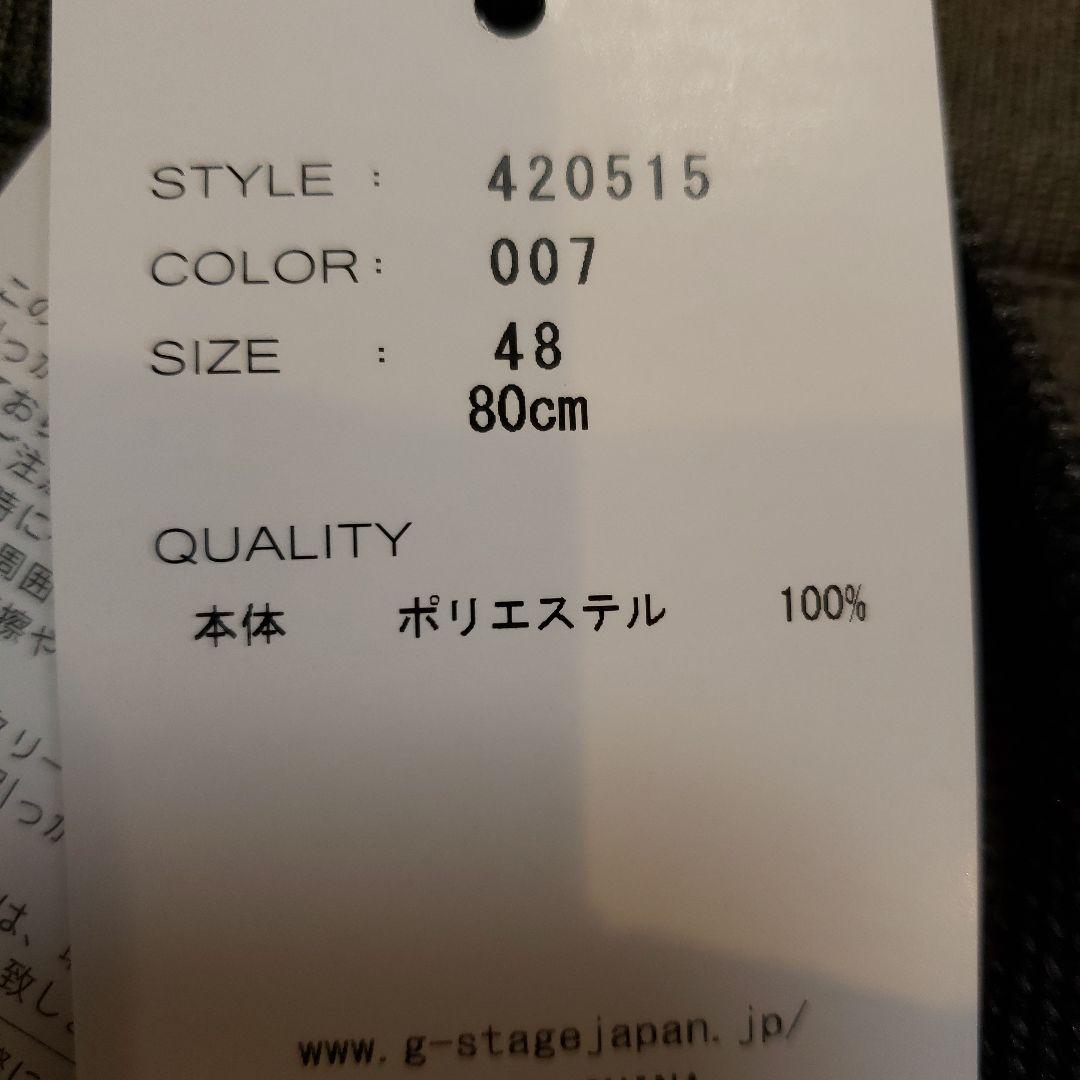 G-Stage ミラノリブ ニット上下セットアップ 新品