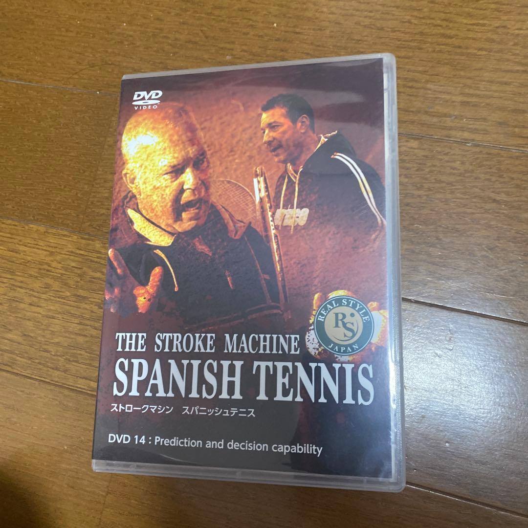 テニスDVD ストロークマシン　スパニッシュテニス