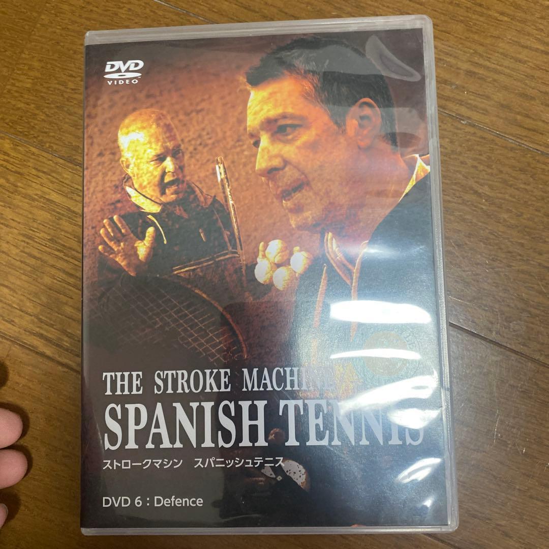 テニスDVD ストロークマシン　スパニッシュテニス