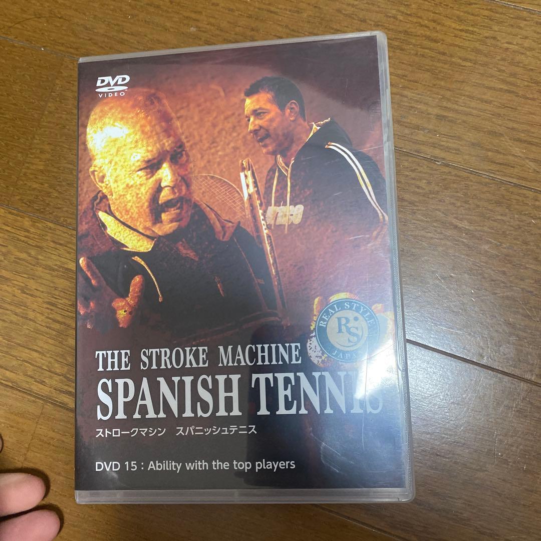 テニスDVD ストロークマシン　スパニッシュテニス