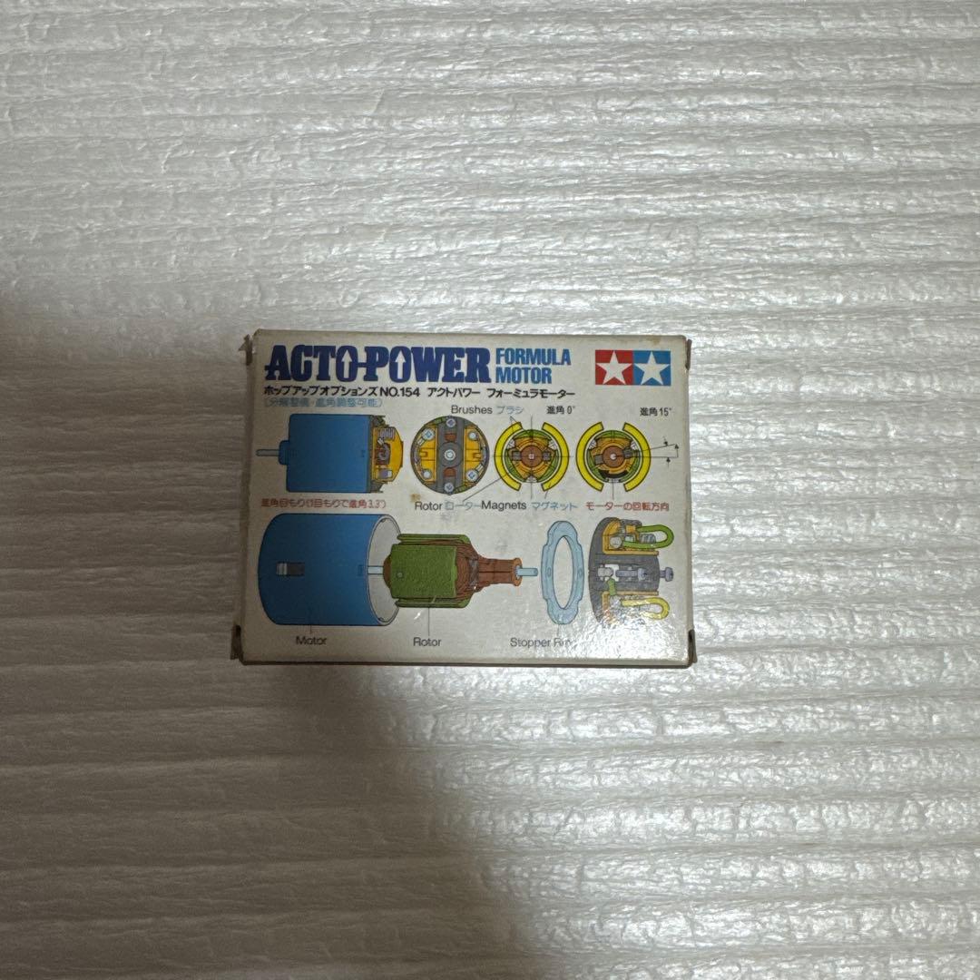 タミヤ　アクトパワー・フォーミュラモーター　絶版