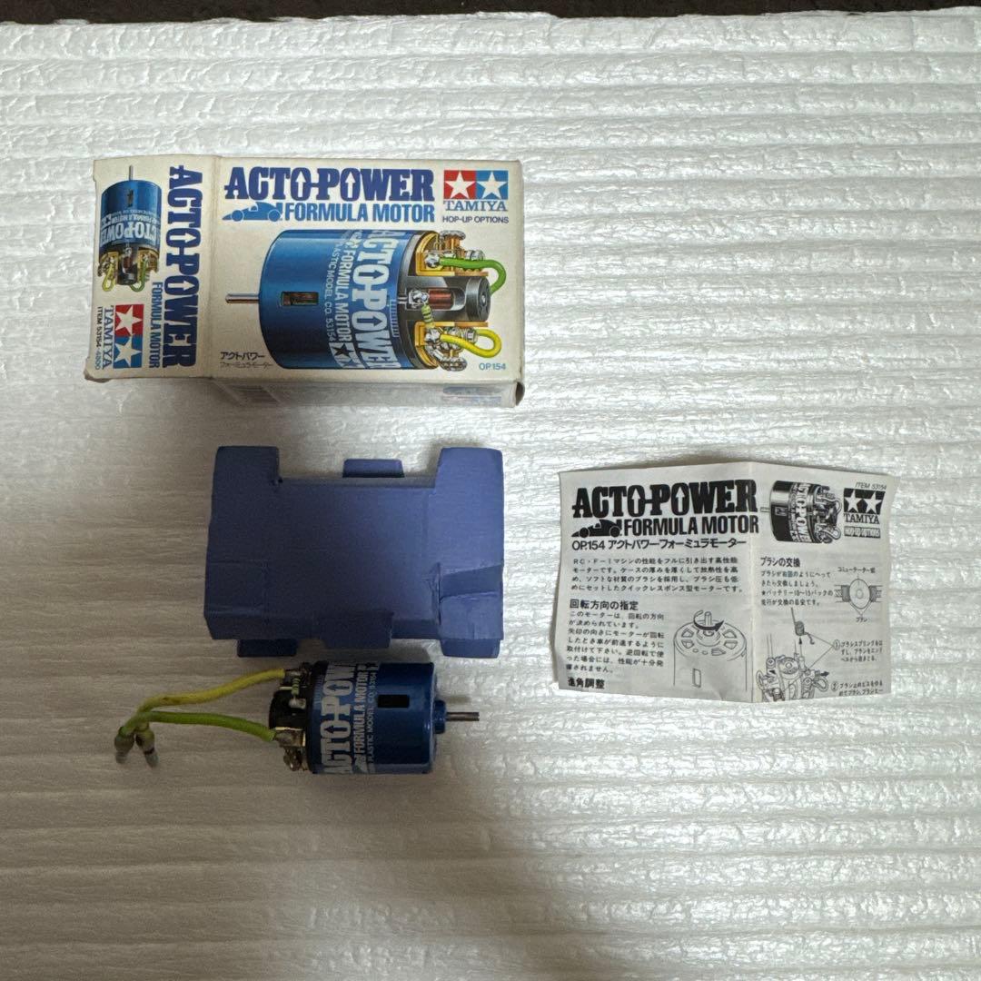 タミヤ　アクトパワー・フォーミュラモーター　絶版