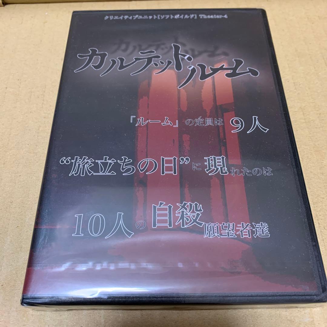 舞台　ソフトボイルド　カルテットルーム　2021年　新品未開封品