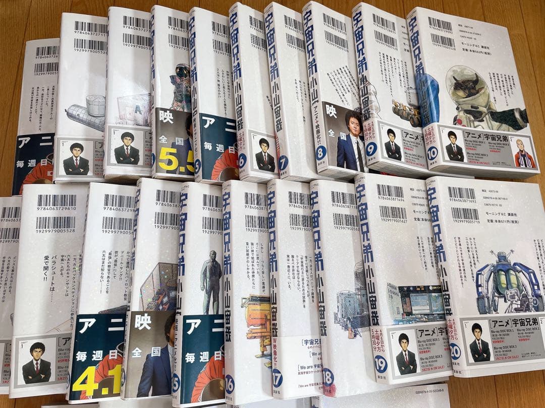 宇宙兄弟 1〜23、38、39巻 未完セット