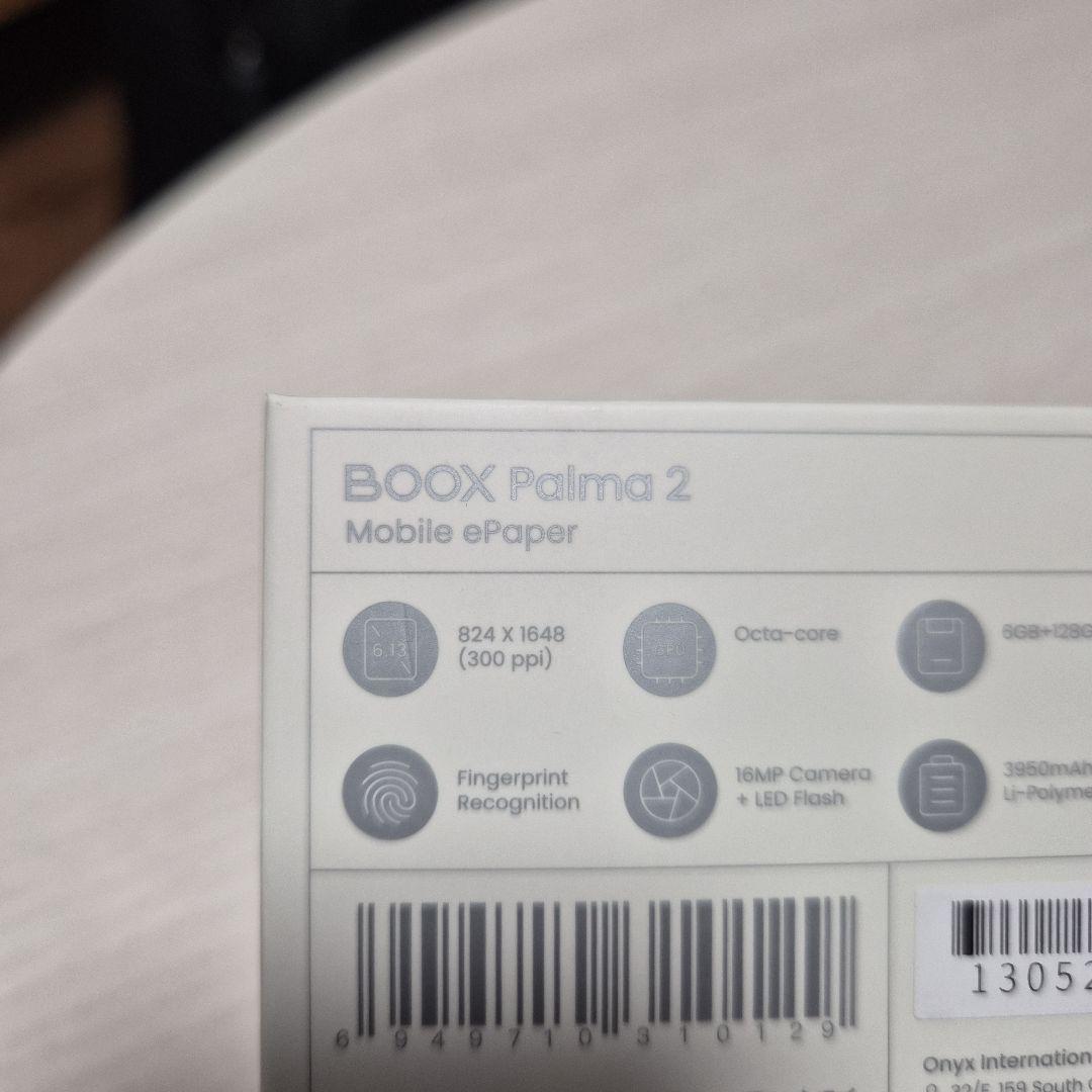 電子ペーパー端末 boox palma2 ホワイト 本体 TPUケース付き