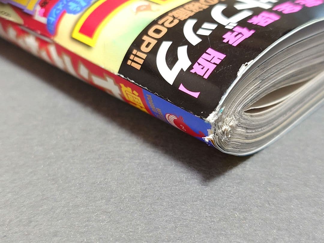 週刊ヤングサンデー2007年15号『おやすみプンプン』新連載/浅野いにお