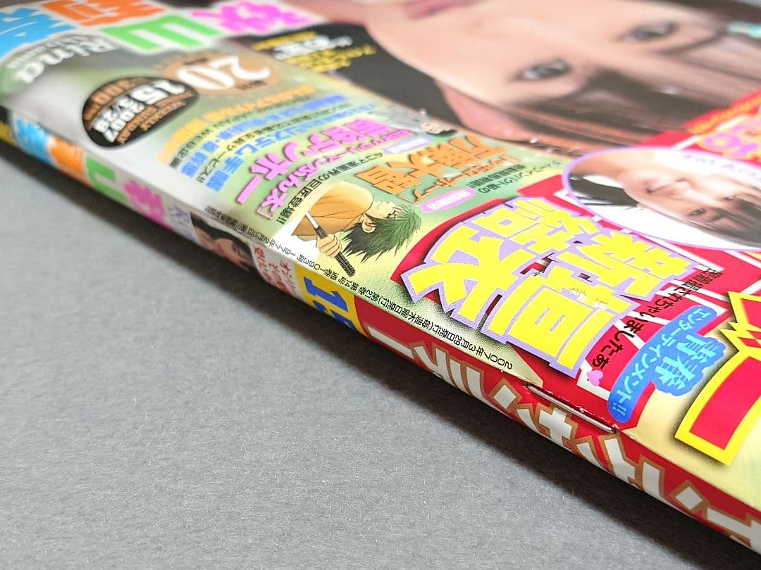 週刊ヤングサンデー2007年15号『おやすみプンプン』新連載/浅野いにお