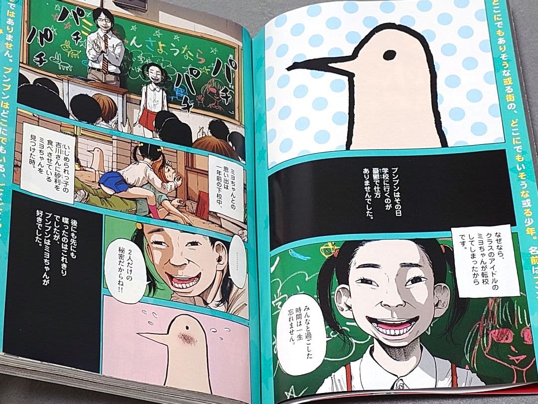 週刊ヤングサンデー2007年15号『おやすみプンプン』新連載/浅野いにお