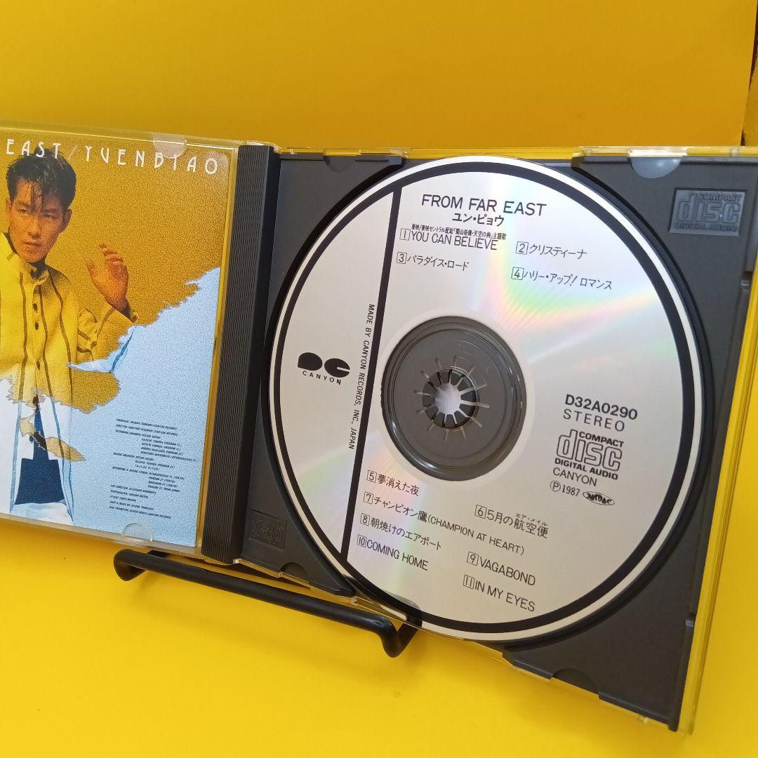 ☆ ユン・ピョウ / FROM FAR EAST