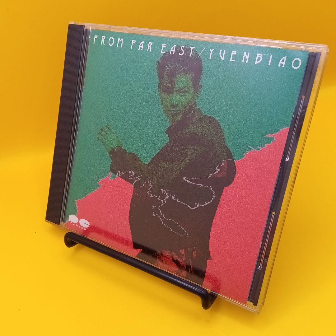 ☆ ユン・ピョウ / FROM FAR EAST