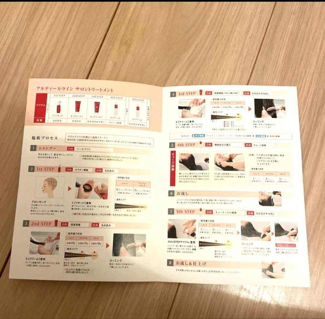 【新品未使用品】オージュア　アルティール　サロンケアフルセット