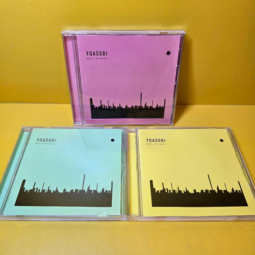 新品ケース交換済み　YOASOBI　ヨアソビ CD 3枚セット