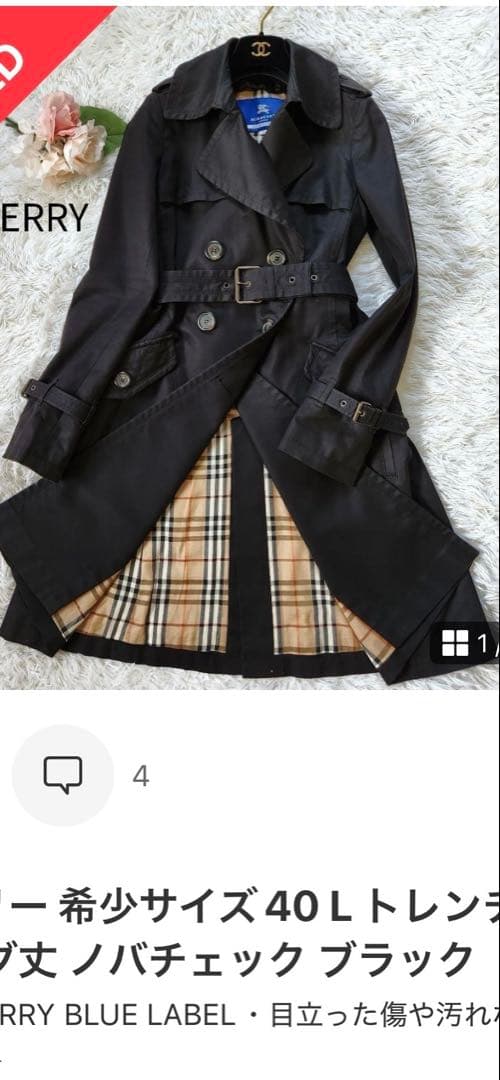 バーバリー 希少サイズ40 L トレンチコート ロング丈 ノバチェック ブラッ