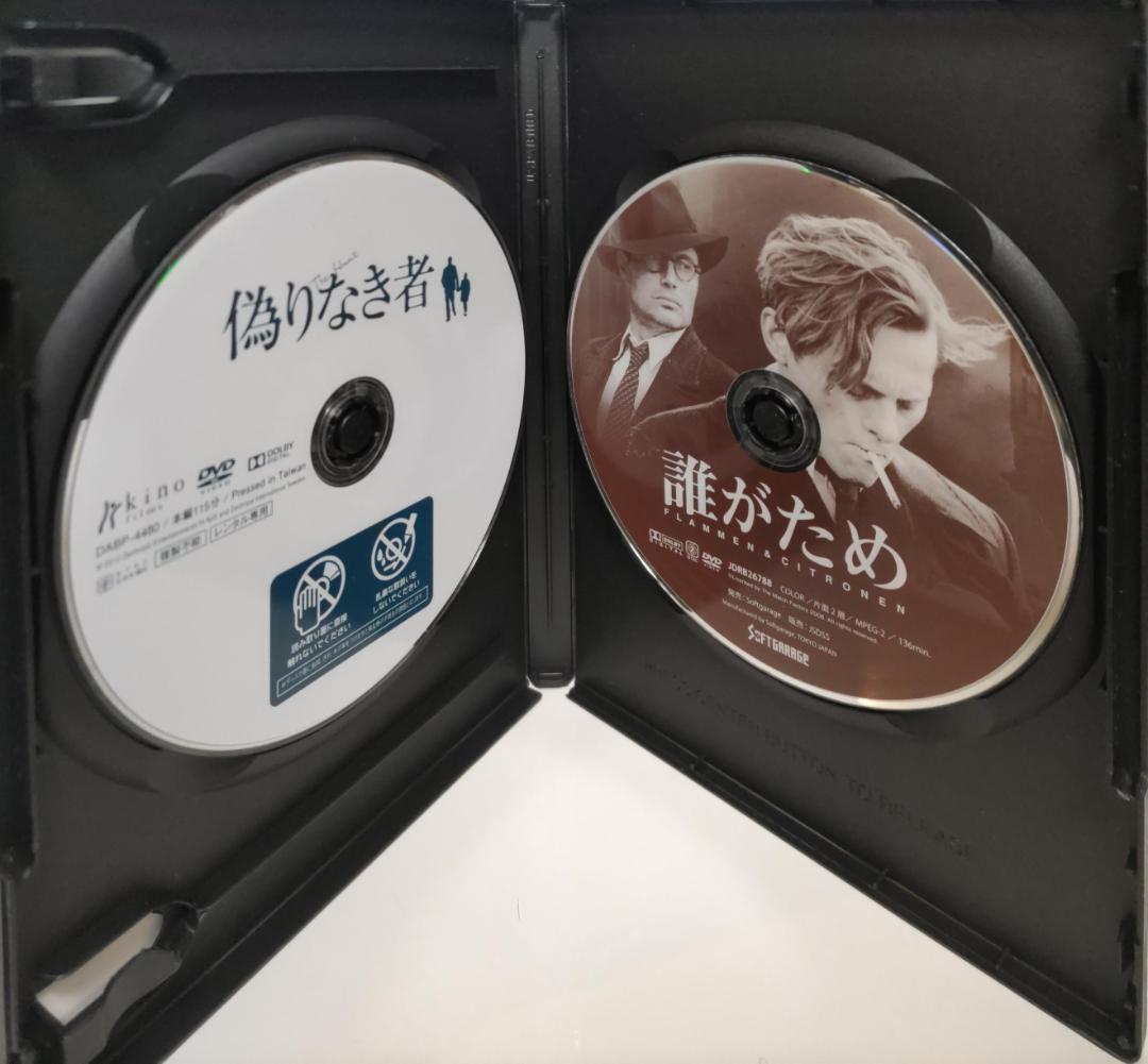 偽りなき者 誰がため ツインパックデンマークアカデミー5部門受賞マッツミケルセン