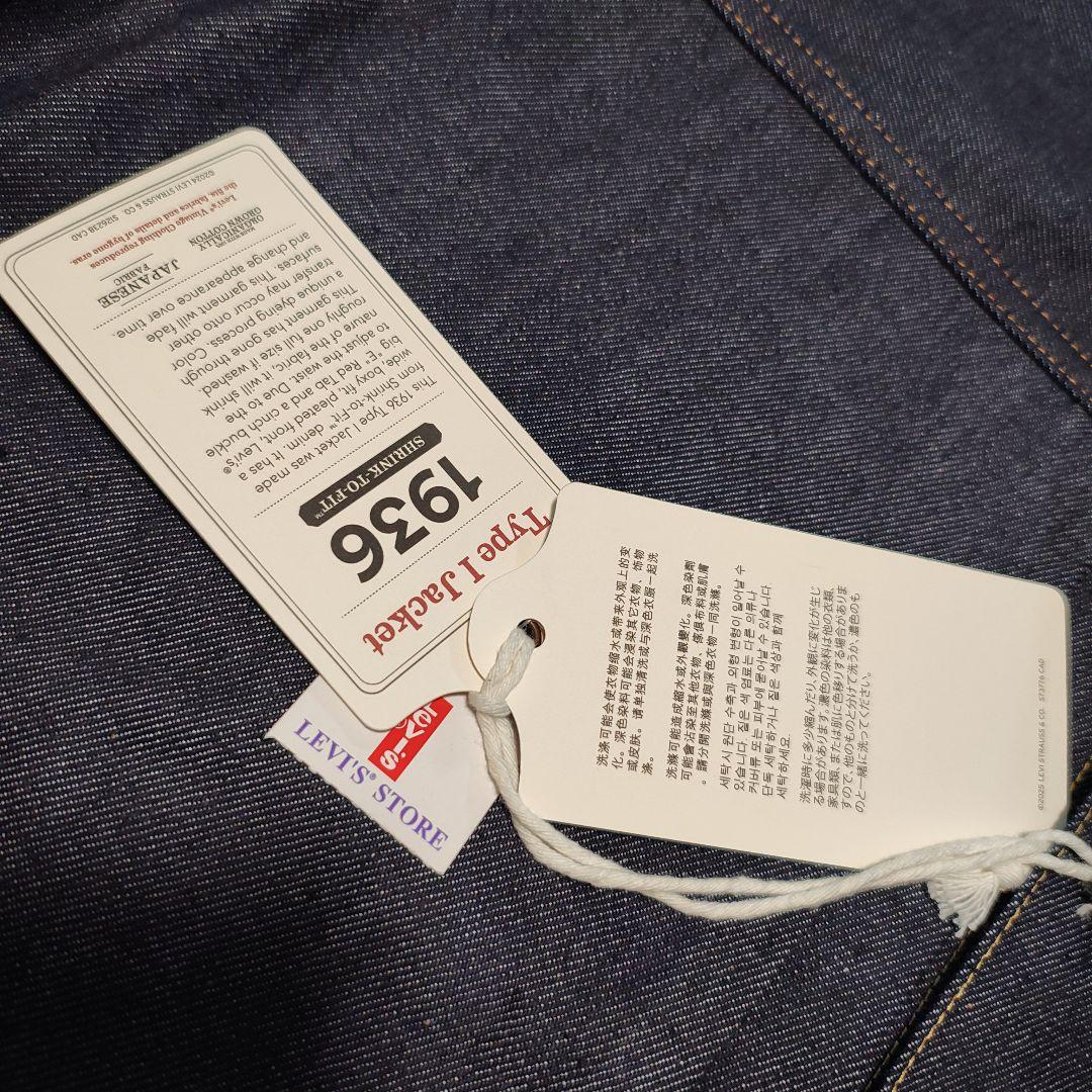 LEVI'S VINTAGE CLOTHING 506XXE 46 Tバック