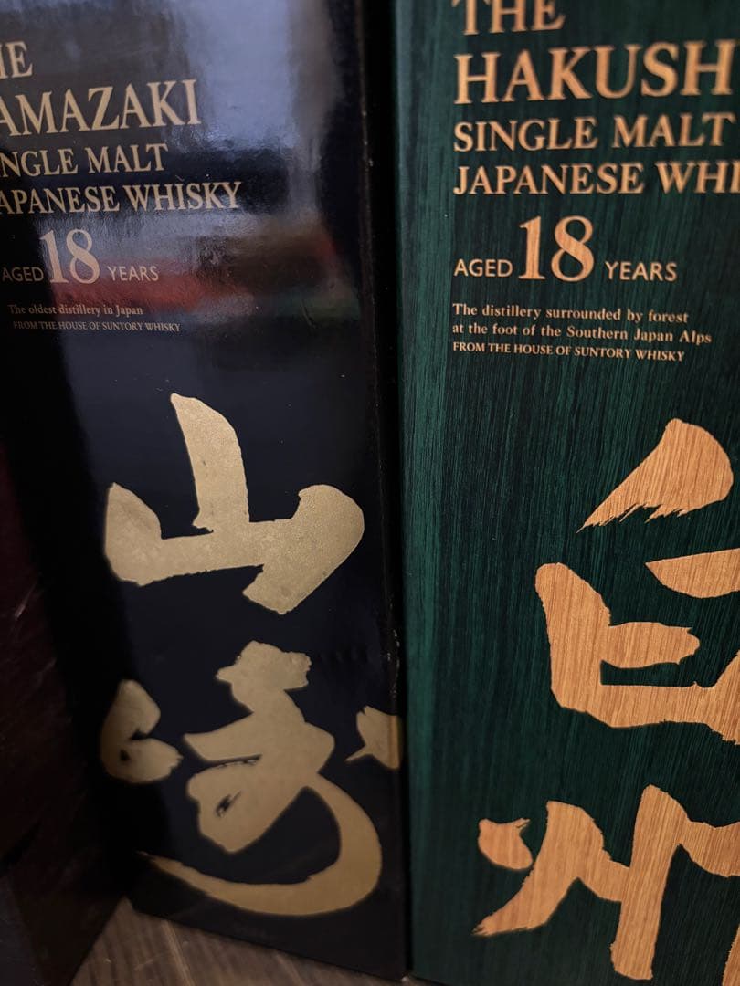 【空瓶】サントリー響、山崎、白州7本セット箱付き