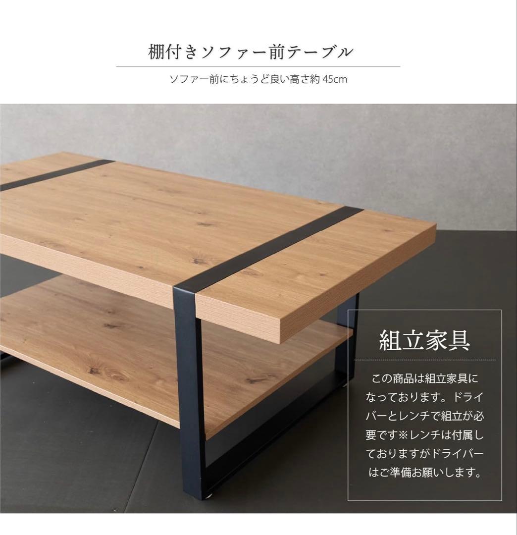 ローテーブル 長方形 120×60 高さ45.5cm センターテーブルナチュラル