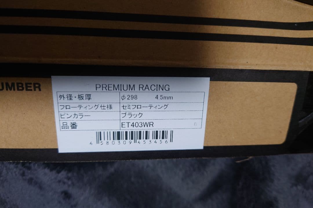 サンスター プレミアムレーシング MT-09 XSR900 YZF-R7 用