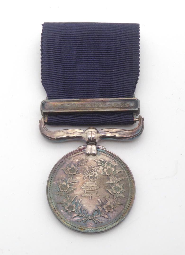 905、紺綬褒章　記章 勲章　メダル　まとめ1点