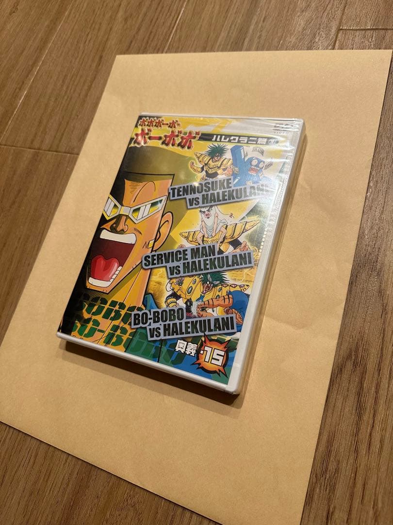 新品未開封 ボボボーボ・ボーボボ 奥義15 DVD