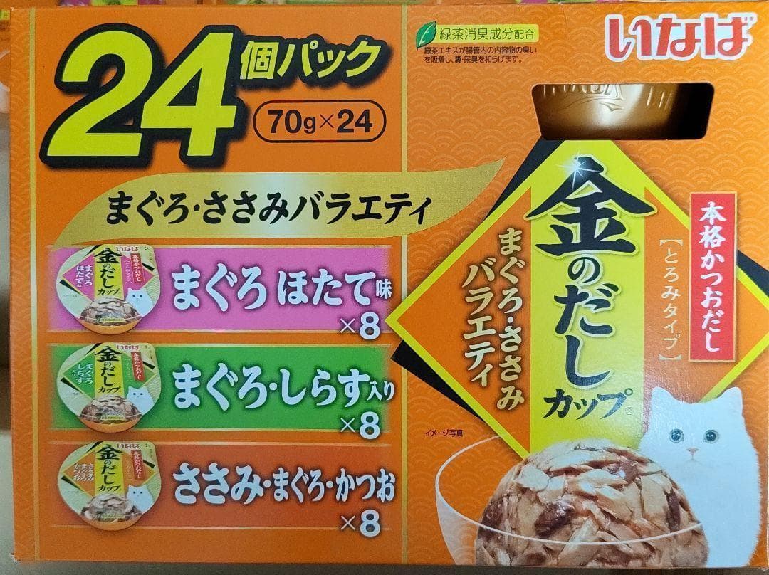24個入り×4セット 金のだしカップ　まぐろ・ささみバラエティー