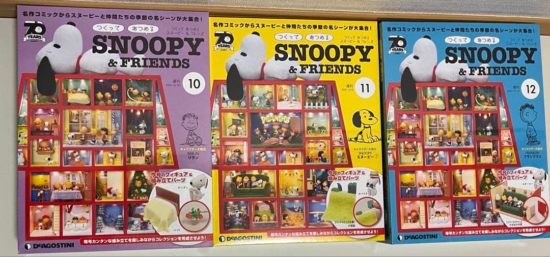 【新品】デアゴスティーニ つくってあつめる スヌーピー＆フレンズ1〜22巻セット