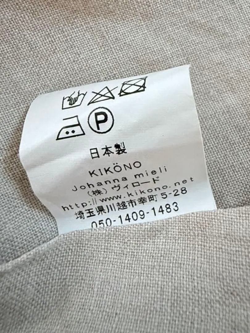 KIKONO ルシアンエプロン(1/9まで限定価格)