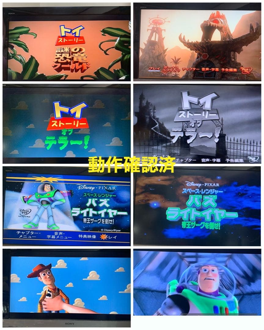 【送料無料】トイストーリー DVD 7点セット