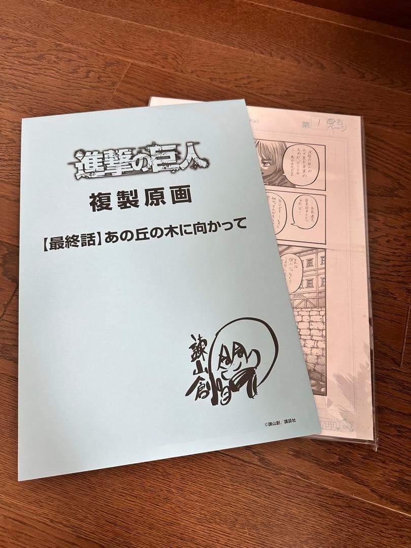 進撃の巨人 画集 FLY
