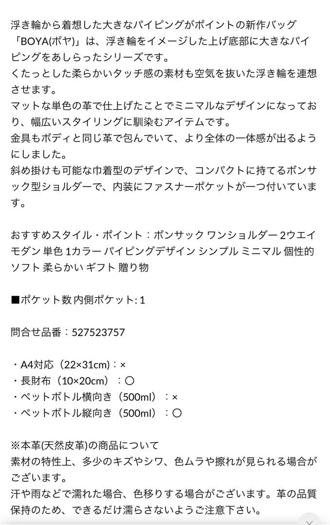 カンペール ショルダーバッグ