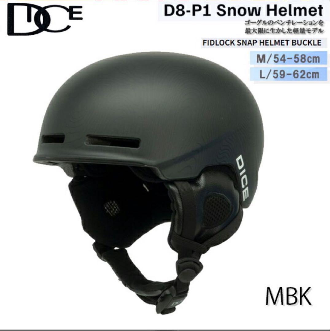 DICE　ダイス　ダイアル式 　アジャスター【D8 P1】ヘルメット
