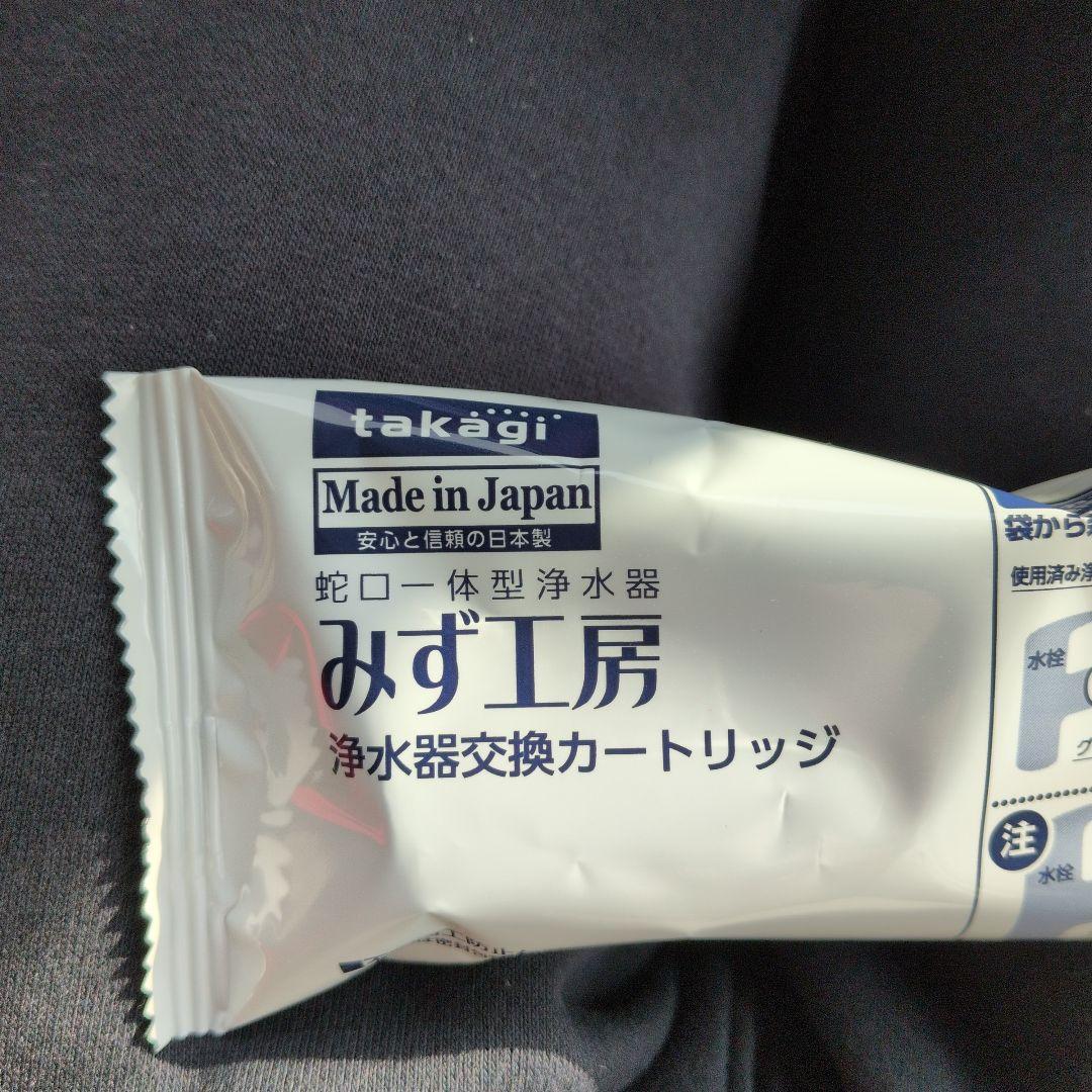 タカギ　カートリッジ　JC0036ST