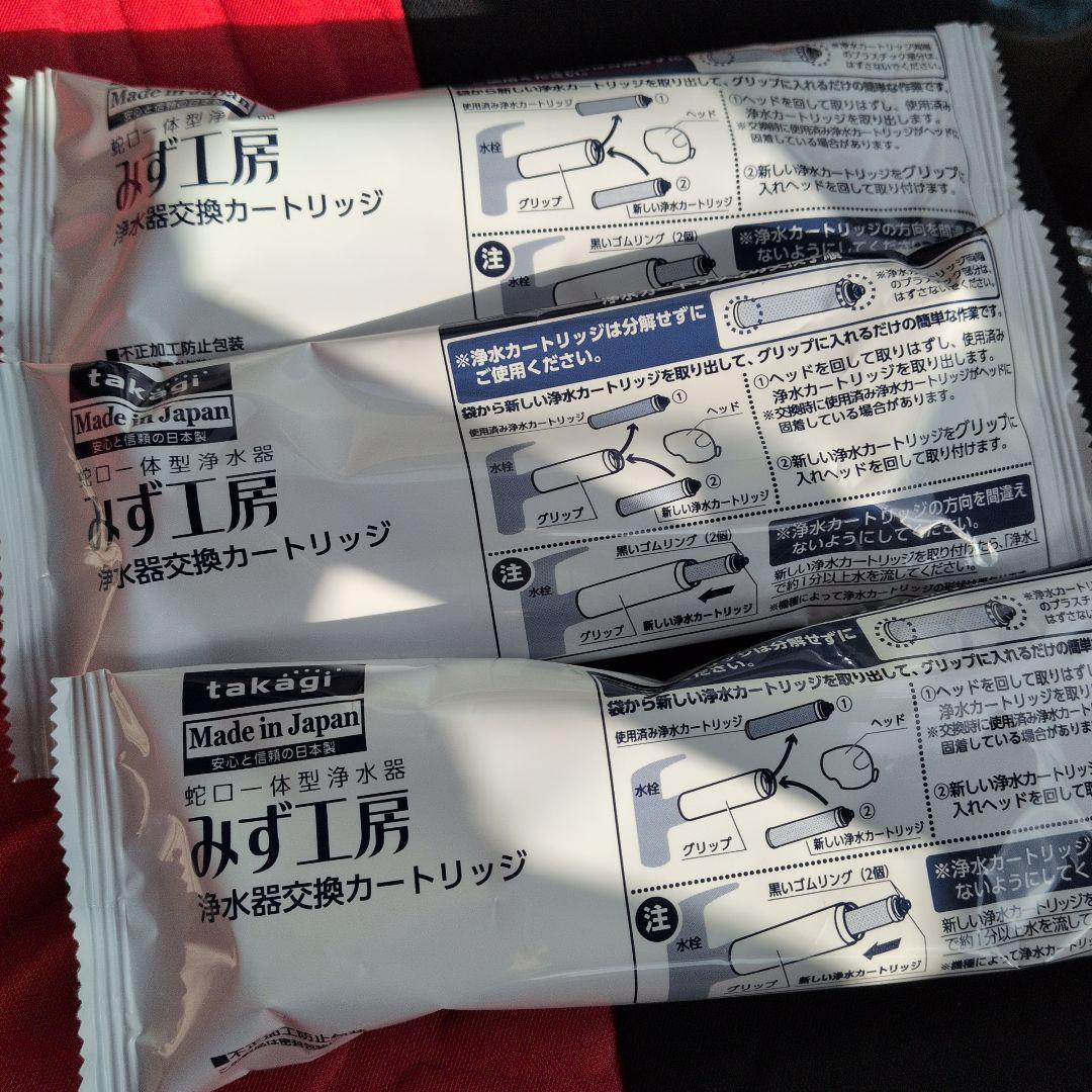 タカギ　カートリッジ　JC0036ST