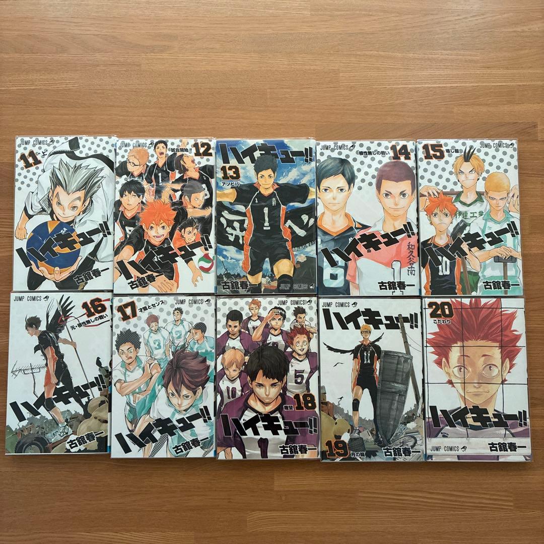 ハイキュー!! 全45巻セット　ハイキュー部1 〜10