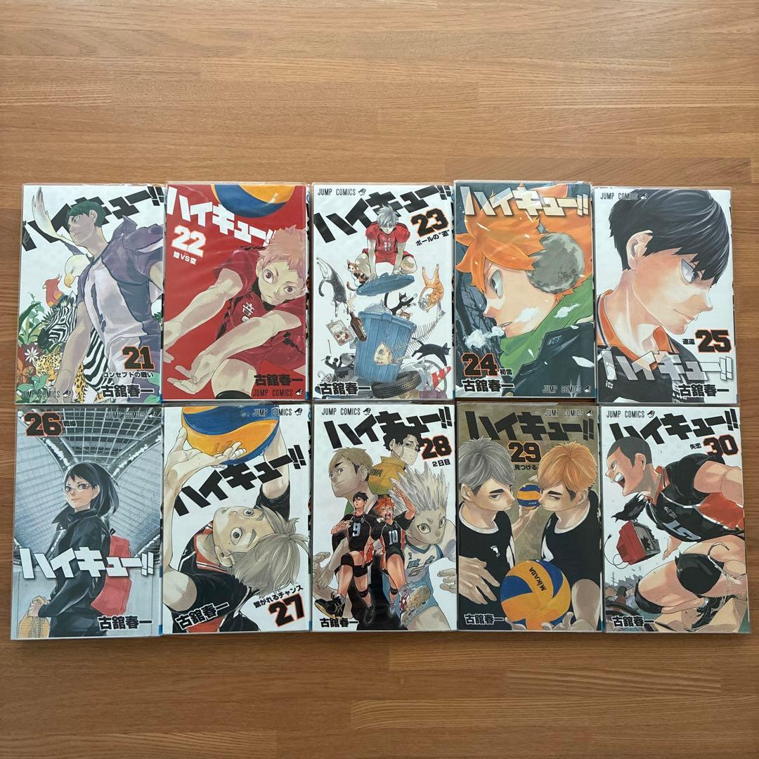ハイキュー!! 全45巻セット　ハイキュー部1 〜10