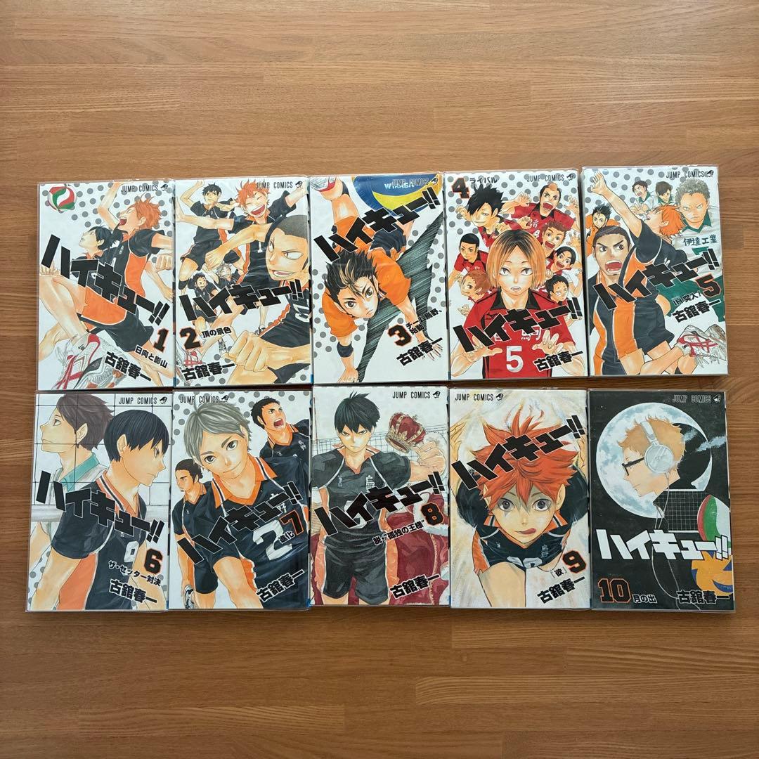 ハイキュー!! 全45巻セット　ハイキュー部1 〜10
